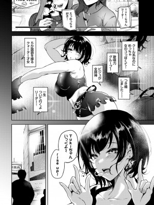 COMIC BAVEL 2024年4月号 [DL版]_264
