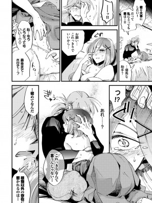COMIC BAVEL 2024年4月号 [DL版]_188