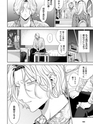 COMIC BAVEL 2024年4月号 [DL版]_152