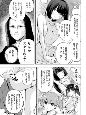 COMIC BAVEL 2024年4月号 [DL版]_461