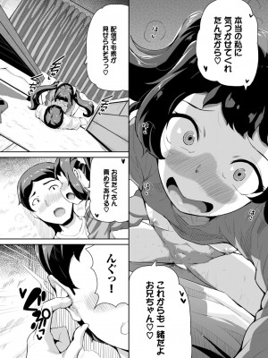 COMIC BAVEL 2024年4月号 [DL版]_434