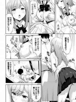 COMIC BAVEL 2024年4月号 [DL版]_382