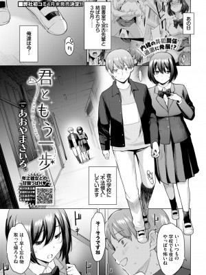 COMIC BAVEL 2024年4月号 [DL版]_063