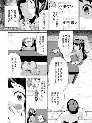 COMIC BAVEL 2024年4月号 [DL版]_420