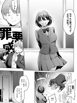 COMIC BAVEL 2024年4月号 [DL版]_067