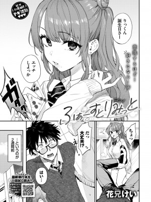 COMIC BAVEL 2024年4月号 [DL版]_011