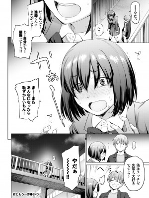 COMIC BAVEL 2024年4月号 [DL版]_082