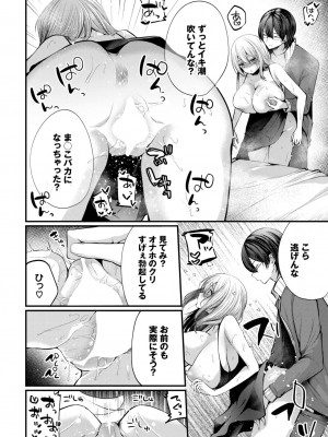 COMIC BAVEL 2024年4月号 [DL版]_332