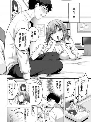 COMIC BAVEL 2024年4月号 [DL版]_360