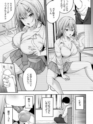 COMIC BAVEL 2024年4月号 [DL版]_359