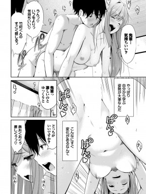 COMIC BAVEL 2024年4月号 [DL版]_394