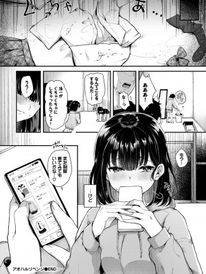 COMIC BAVEL 2024年4月号 [DL版]_458