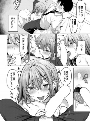 COMIC BAVEL 2024年4月号 [DL版]_372