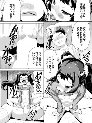 COMIC BAVEL 2024年4月号 [DL版]_432
