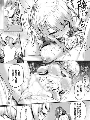 COMIC BAVEL 2024年4月号 [DL版]_255