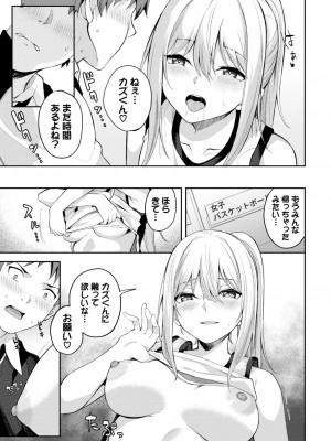 COMIC BAVEL 2024年4月号 [DL版]_345