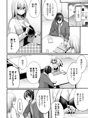 COMIC BAVEL 2024年4月号 [DL版]_320