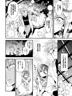COMIC BAVEL 2024年4月号 [DL版]_178