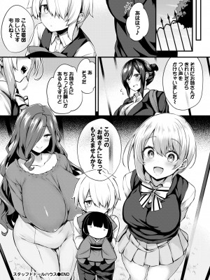 COMIC BAVEL 2024年4月号 [DL版]_262