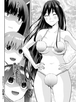 COMIC BAVEL 2024年4月号 [DL版]_462