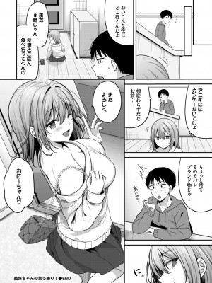 COMIC BAVEL 2024年4月号 [DL版]_378