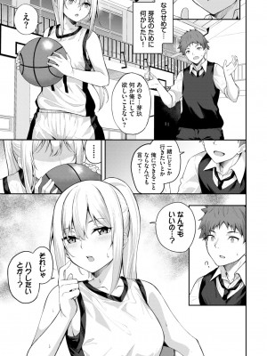 COMIC BAVEL 2024年4月号 [DL版]_341