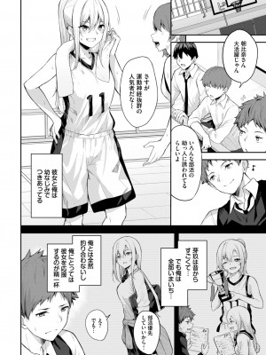 COMIC BAVEL 2024年4月号 [DL版]_338