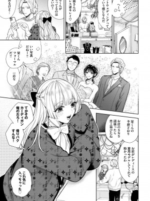 COMIC BAVEL 2024年4月号 [DL版]_175