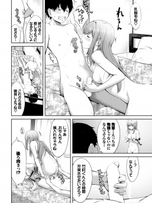 COMIC BAVEL 2024年4月号 [DL版]_386