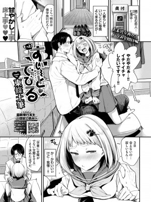 COMIC BAVEL 2024年4月号 [DL版]_083