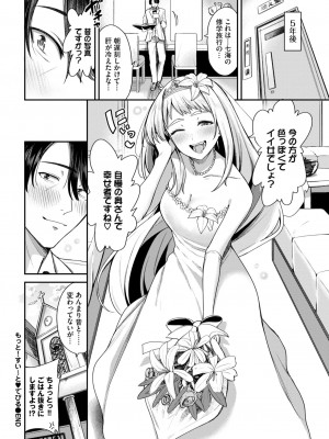 COMIC BAVEL 2024年4月号 [DL版]_098