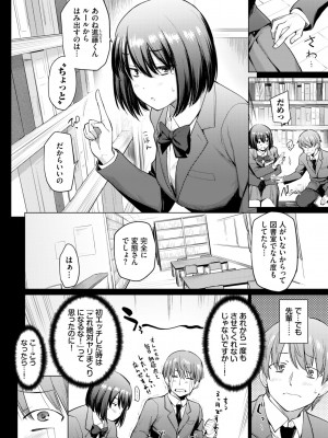 COMIC BAVEL 2024年4月号 [DL版]_064