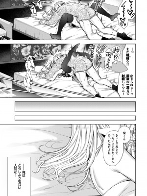 COMIC BAVEL 2024年4月号 [DL版]_173