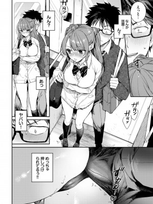 COMIC BAVEL 2024年4月号 [DL版]_022