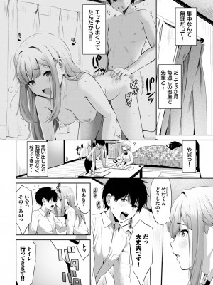 COMIC BAVEL 2024年4月号 [DL版]_380
