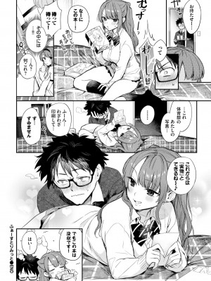 COMIC BAVEL 2024年4月号 [DL版]_036