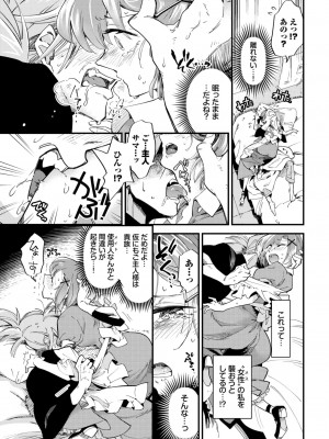 COMIC BAVEL 2024年4月号 [DL版]_183
