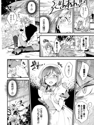 COMIC BAVEL 2024年4月号 [DL版]_180