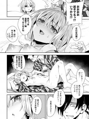 COMIC BAVEL 2024年4月号 [DL版]_232