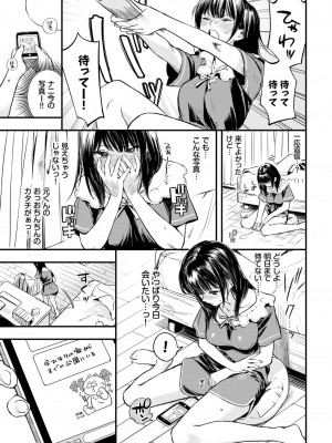 COMIC BAVEL 2024年4月号 [DL版]_041
