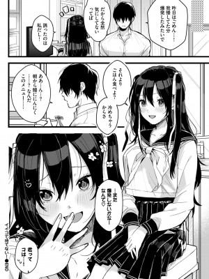 COMIC BAVEL 2024年4月号 [DL版]_418