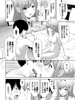 COMIC BAVEL 2024年4月号 [DL版]_390