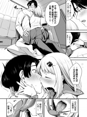 COMIC BAVEL 2024年4月号 [DL版]_084