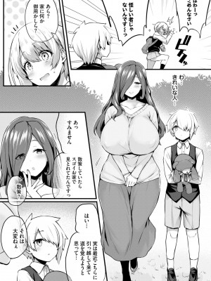 COMIC BAVEL 2024年4月号 [DL版]_244