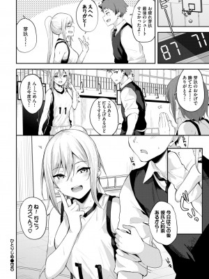 COMIC BAVEL 2024年4月号 [DL版]_356