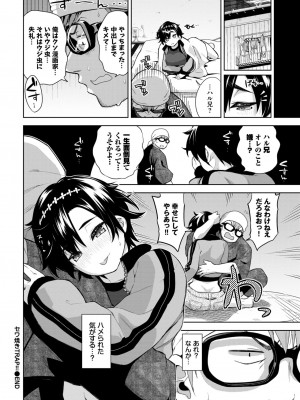 COMIC BAVEL 2024年4月号 [DL版]_136