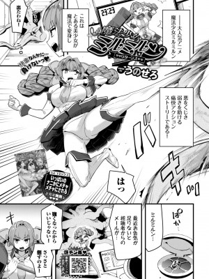COMIC BAVEL 2024年4月号 [DL版]_285