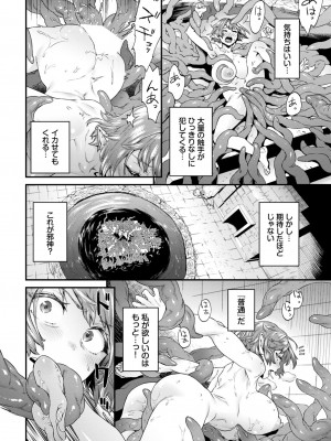COMIC BAVEL 2024年4月号 [DL版]_138