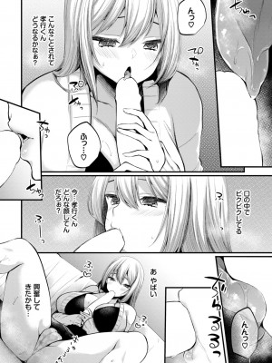 COMIC BAVEL 2024年4月号 [DL版]_324