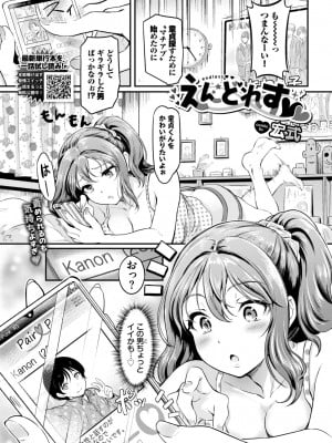 COMIC BAVEL 2024年4月号 [DL版]_295